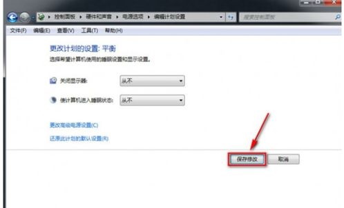 Windows服務器與Windows 7系統休眠時間設置方法完全指南